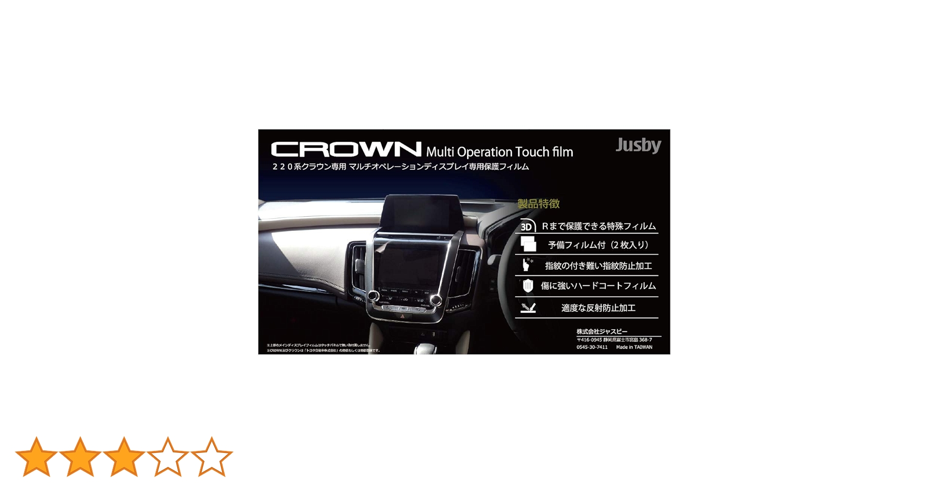 Amazon.co.jp: トヨタ クラウン220系（前期）専用 保護フィルム
